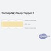 ����� ������� ������� SkySleep Topper 5 � �������