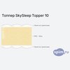 ����� ������� ������� SkySleep Topper 10 � �������