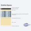 ����� ������� ������� Stolline ����� � �������