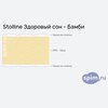 ����� ������� ������� Stolline �������� ��� - ����� � �������