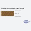 ����� ������� ������� Stolline �������� ��� - ����� � �������