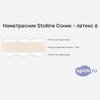 ����� ������� ������� Stolline ����� - ������ 6 � �������