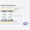 Схема состава матраса Dimax Оптима Микс в разрезе