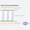 Схема состава матраса Dimax Оптима Премиум в разрезе
