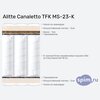 ����� ������� ������� Alitte Canaletto TFK MS-23-K � �������