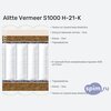 ����� ������� ������� Alitte Vermeer S1000 H-21-K � �������