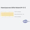    Alitte Noland M-5-E  