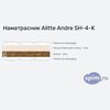 ����� ������� ������� Alitte Andre SH-4-K � �������
