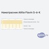    Alitte Flavin S-6-K  