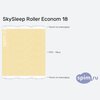 ����� ������� ������� SkySleep Roller Econom 18 � �������