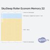 ����� ������� ������� SkySleep Roller Econom Memory 22 � �������