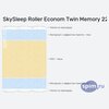 ����� ������� ������� SkySleep Roller Econom Twin Memory 22 � �������