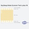 ����� ������� ������� SkySleep Roller Econom Twin Latex 18 � �������
