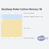 ����� ������� ������� SkySleep Roller Cotton Memory 18 � �������