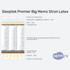 ����� ������� ������� Sleeptek Premier Big Memo Stron Latex � �������