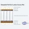 ����� ������� ������� Sleeptek Perfect Latex Cocos Mix � �������