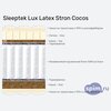 ����� ������� ������� Sleeptek Lux Latex Stron Cocos � �������