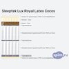 ����� ������� ������� Sleeptek Lux Royal Latex Cocos � �������