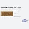 ����� ������� ������� Sleeptek Surprise Soft Cocos � �������