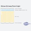 Схема состава матраса Dimax Оптима Ролл Софт в разрезе