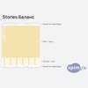 ����� ������� ������� Stories ������ � �������