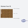 ����� ������� ������� Stories ���� 13 � �������