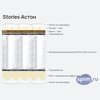 ����� ������� ������� Stories ����� � �������