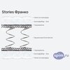 ����� ������� ������� Stories ������ � �������