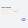 ����� ������� ������� Stories ������ � �������