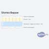 ����� ������� ������� Stories ����� � �������