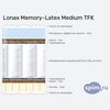 ����� ������� ������� Lonax Memory-Latex Medium TFK � �������