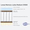 ����� ������� ������� Lonax Memory-Latex Medium S1000 � �������