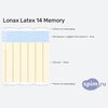 ����� ������� ������� Lonax Latex 14 Memory � �������