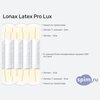 ����� ������� ������� Lonax Latex Pro Lux � �������