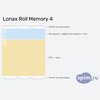 ����� ������� ������� Lonax Roll Memory 4 � �������