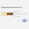 ����� ������� ������� Alitte Jan Eco SH-3-K � �������