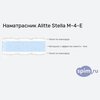    Alitte Stella M-4-E  