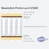 ����� ������� ������� BeautySon Promo Lux 6 S1200 � �������