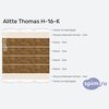 ����� ������� ������� Alitte Thomas H-16-K � �������