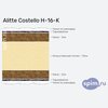 ����� ������� ������� Alitte Costello H-16-K � �������