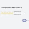 ����� ������� ������� Lonax LX Relax ��� 3 � �������