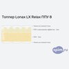 ����� ������� ������� Lonax LX Relax ��� 8 � �������