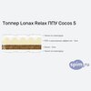 ����� ������� ������� Lonax Relax ��� Cocos 5 � �������