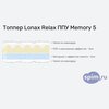 ����� ������� ������� Lonax Relax ��� Memory 5 � �������