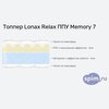 ����� ������� ������� Lonax Relax ��� Memory 7 � �������