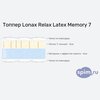 ����� ������� ������� Lonax Relax Latex Memory 7 � �������