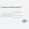 ����� ������� ������� Lonax Relax Memory 7 � �������