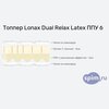 ����� ������� ������� Lonax Dual Relax Latex ��� 6 � �������