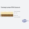 ����� ������� ������� Lonax ��� Cocos 6 � �������