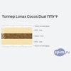 ����� ������� ������� Lonax Cocos Dual ��� 9 � �������